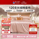 富安娜 純棉四件套 120s長(zhǎng)絨棉貢緞A類(lèi)單雙人全棉套件 230*229cm 粉色