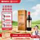 通化 1937五星寒地晚收葡萄酒13.5%vol 甜紅酒 740ml  紅酒禮盒 