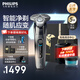 飛利浦（PHILIPS）剃須刀電動剃須刀剃胡刀刮胡刀胡須刀9系送男友S9647原裝進口刀頭官方旗艦店七夕情人節(jié)禮物 【雙軌精鋼刀片】蜂巢9系高級灰 普通裝