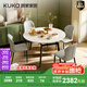 顧家家居（KUKA）巖板餐桌椅現(xiàn)代簡約可伸縮折疊飯桌家用餐桌椅組合7186方圓兩用 7186|1.3M餐桌+蝴蝶椅*4