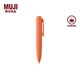 無(wú)印良品 MUJI 按壓式口袋筆 凝膠中性墨水 中性筆文具 簽字筆 便攜 橙色 0.5mm
