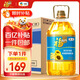 福臨門食用油 葵花籽清香食用植物調(diào)和油5升*4 整箱裝 中糧出品