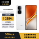 vivoiQOO Neo10 16GB+256GB 馳光白 第三代驍龍8 等效6100mAh藍(lán)海電池 120W閃充 手機(jī)【企業(yè)客戶專享】