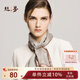 絲界2025新款真絲絲巾女通勤系脖長(zhǎng)條領(lǐng)巾圍巾100%桑蠶絲發(fā)帶老師禮物