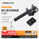 科嘜（COMICA） VM30無(wú)線指向性麥克風(fēng)話筒降噪手機(jī)相機(jī)槍式錄收音麥 Vlog拍攝數(shù)碼相機(jī)外接 VM30+橫桿落地架（2.1米） 標(biāo)配