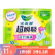 花王樂(lè )而雅（laurier）超瞬吸姨媽巾 纖巧日用/ 巧立圍超夜用護翼型衛生巾 日用22.5*30片