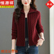 恒源祥羊毛衫針織開(kāi)衫女秋冬款加厚媽媽翻領(lǐng)洋氣慵懶風(fēng)毛衣拉鏈外套大碼 櫻桃紅 S 建議80-100斤