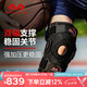 邁克達(dá)威（McDavid） 膝關(guān)節(jié)韌帶半月板扭傷術(shù)后合頁架固定支撐滑雪護(hù)膝429X 1只裝 L 膝圍38.1-40.6CM