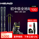 海德（HEAD）24/25新品滑雪板雙板套裝男女新手入門裝備V2板包鞋包雪杖6件套 V2+80雪鞋套裝 156cm