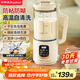 榮事達(dá)（Royalstar）破壁機(jī)家用迷你豆?jié){機(jī)1.2L全自動免煮五谷雜糧多功能加熱免濾輔食機(jī)【教師節(jié)禮物】RD-551A