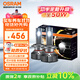歐司朗（OSRAM）夜行者LED汽車(chē)大燈HB3(9005)/HB4(9006)遠近光6000K 12V/50W一對 