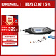 DREMEL3000 N/10 插電式電磨機玉石打磨拋光雕刻工具套裝 琢美 博世旗下