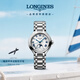 浪琴（LONGINES）瑞士手表 心月系列 月相機(jī)械鋼帶女表L81264716