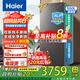 海爾（Haier）550升冰箱【新品首發(fā)】一級能效節能雙系統十字四開(kāi)門(mén)風(fēng)冷無(wú)霜家用ALP超凈系統大容量電冰箱 智控雙系統+全域全凈五效合一+新一級雙變頻