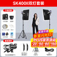 神?！鹃W光燈TOP】SK400II二代/SK400IIV閃光燈電商靜物人像證件照攝影燈補(bǔ)光400W影棚燈 SK400II雙燈套裝（配禮包）