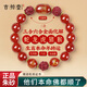 吉徹堂紅瑪瑙手串三合六合單圈手串本命年護身符轉運珠男女士款生日禮物 【蛇】三合六合瑪瑙手串 【珠徑8mm】紅瑪瑙手串