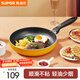 蘇泊爾（SUPOR）煎鍋煎炒兩用平底鍋無(wú)油煙鍋電磁爐明火通不粘鍋 28厘米  (適用3-5人)
