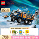 樂高（LEGO） 積木城市系列60471 極地探險實驗室卡車男孩兒童玩具生日禮物 