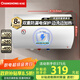 長(cháng)虹（CHANGHONG）電熱水器儲水式熱水器家用內置防電墻安全可視化漏電防護洗速熱5倍增容J30F 40L 2100W 1-2人【租房?jì)?yōu)選】
