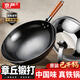 京嚴鐵鍋章丘炒鍋無涂層炒菜不粘鍋家用老式圓底精鐵鍋具燃氣灶專用 適用【3-5人】帶蓋+鏟 32cm 【已開鍋 物理不粘 輕松爆炒】