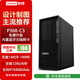 聯(lián)想ThinkStation P368-C3圖形工作站臺式機 設計電腦主機 i7-14700丨64G丨1T固態(tài)+4T丨RTX5060Ti-16G
