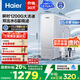 海爾（Haier）國(guó)家補(bǔ)貼凈水器家用凈水機(jī) 鮮活水瞬時(shí)1200G 凈飲機(jī)雙出水廚下 5年RO反滲透直飲機(jī)2.93L/分