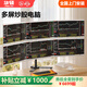 SMVP華碩十二代多屏炒股電腦主機期貨專(zhuān)用電腦一機四屏六屏炒股神器金融看盤(pán)電腦臺式電腦主機全套 華碩4屏版全套 配置二 十二代i7 12700KF專(zhuān)業(yè)版
