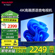 SHARP夏普【新款】4K超高清 GK5000系列 XT-Lite 畫(huà)質(zhì)引擎金屬全面屏2+32GB杜比解碼4K高畫(huà)質(zhì)智慧語(yǔ)音電視 55英寸 4T-C55GK5000A