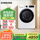 三星（SAMSUNG）12kg 超薄大容量 AI神 泡泡凈 洗烘一體機(jī) 除菌除螨滾筒洗衣機(jī)家電國家補(bǔ)貼 WD12DG5B14BWSC 月光白