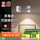 Paulmann P德國柏曼明裝折疊射燈護(hù)眼客廳過道免開孔防眩照畫照明洗墻LED燈 【明裝】7W-3000K-46°
