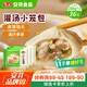安井 灌湯小籠包 288g*3袋 共36只 包子湯包肉包 早餐面點(diǎn) 冷凍家庭裝