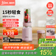 膳美師（Thimax）15秒輕食破壁機(jī)家用小型迷你便攜果蔬料理機(jī)大功率低音全自動榨汁機(jī)【0.5L+0.25L雙杯】 粉色