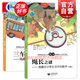 【自選】三車同到之謎 繩長(zhǎng)之謎 隱藏在日常生活中的數(shù)學(xué)   羅勃伊斯特威 著  陳以鴻 譯 上海教育出版社 三車同到之謎+繩長(zhǎng)之謎
