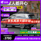 ARCANE WARRIOR【30天試用+12期免息】車(chē)頂行李架筐問(wèn)界M7/9/8aw車(chē)頂平臺(tái)改裝件 M9【平臺(tái)+黑膠天幕+108L箱*2+旋轉(zhuǎn)爬梯】