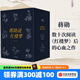 【官方旗艦店包郵】蔣勛說紅樓夢（全8冊） 蔣勛著 文學小說 中信出版社正版圖書 包郵
