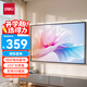 得力（deli）100英寸 4:3線控電動調(diào)節(jié)投影幕布投影布  適配堅果極米當(dāng)貝 投影機投影儀投影幕布50492