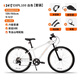 迪卡儂兒童自行車(chē)6-12歲青少年山地車(chē)單車(chē)20/24寸 24寸省心套餐