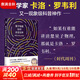 量子物理如何改變世界 物理學(xué)家卡洛.羅韋利 著(zhù) 人人都能讀懂的量子物理簡(jiǎn)史 七堂極簡(jiǎn)物理課 后再掀科普閱讀新熱潮 圖書(shū)
