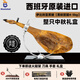 BLUELABEL西班牙火腿原裝進(jìn)口伊比利亞黑豬整只前腿禮盒裝送禮切片生吃即食 黑標(biāo)-伊比利亞全橡果前腿4-5kg