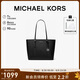 MICHAEL KORS七夕禮物輕奢MK女包JET SET TRAVEL單肩手提包托特包 大號 黑色