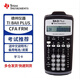 TEXAS INSTRUMENTS德州儀器TI baii plus計算器金融計算器 CFA考試用 普通版（標配+贈品）