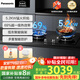松下（Panasonic）【國家補貼】燃氣灶嵌入式天燃氣灶具5.2Kw防干燒鋁合金一體黑晶鋼玻面板JZT-C27YGK【亮面玻璃】 69%超熱效率