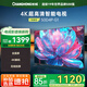 長(cháng)虹50D4P-G1 50英寸智能網(wǎng)絡(luò )4K高清HDR手機投屏無(wú)邊全面屏平板液晶LED電視機  一級能效50英寸