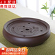 正揚(yáng)紫砂茶盤手工紫砂茶盤功夫茶具圓形茶臺(tái)紫砂干泡儲(chǔ)水盤茶船茶托 10英寸紫砂雙龍戲珠  紫色