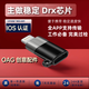 蘋(píng)果尾插創(chuàng  )意配件工作必備.叮叮企業(yè)飛書(shū)簽到打卡神器設備轉換頭 iPhone標準（6-14）