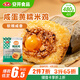安井咸蛋黃糯米雞 480g 4只裝 荷葉雞飯團 家庭面點早餐半成品