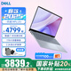 戴爾（DELL）靈越14Plus 7440 14英寸金屬輕薄便攜學(xué)生網(wǎng)課辦公商務(wù)游戲筆記本電腦 i7-H標壓 16G 1TB 2.2K護眼屏 官方標配