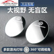 醉米德國進(jìn)口品質(zhì)后視鏡小圓鏡子汽車(chē)倒車(chē)神器輔助盲區360度廣角超清 升級款無(wú)邊吸盤(pán)【大眾】15D真玻