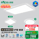 雷士（NVC）進(jìn)口普瑞全光譜LED健康護(hù)眼未來光吸頂燈客廳臥室書房兒童RG0天際 【三室一廳】客廳+臥室*3