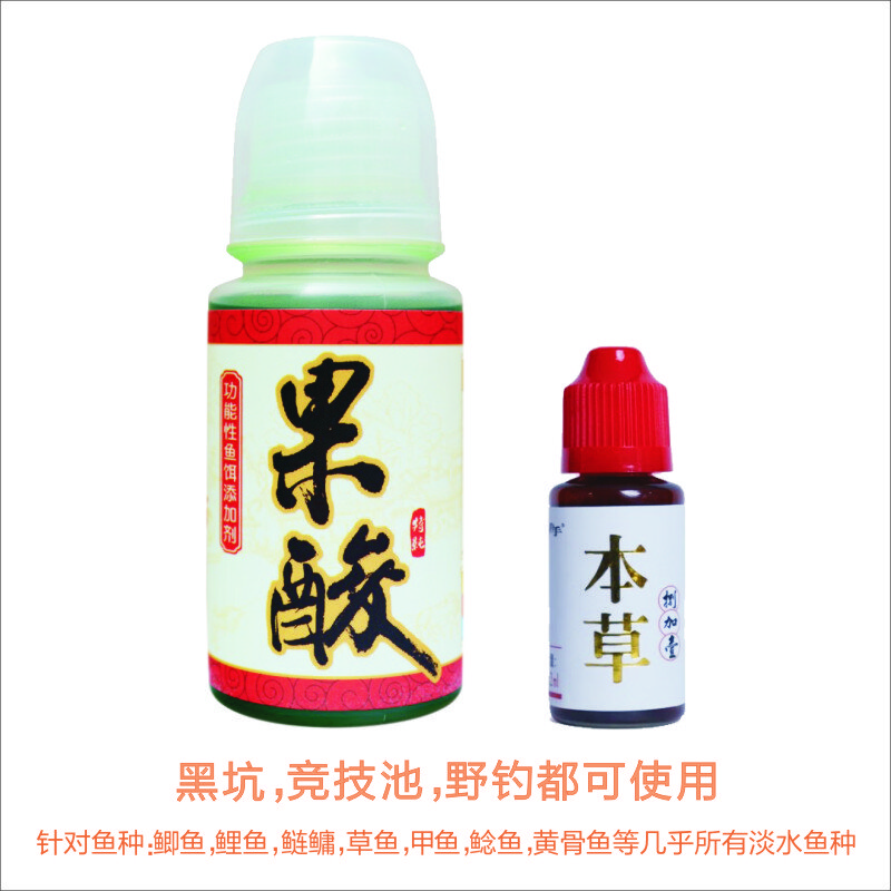 阿盧果酸小藥釣魚(yú)魚(yú)餌添加劑鯽魚(yú)鯉魚(yú)草魚(yú)黑坑綠果酸羅非釣魚(yú)餌料小藥 果酸+本草8+1（綜合通殺）